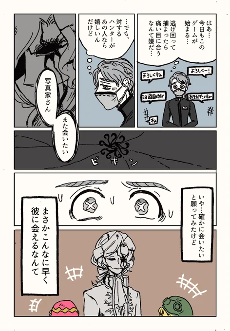 【カルジョゼ/納写】恋に捕らわれた②(1/2) 