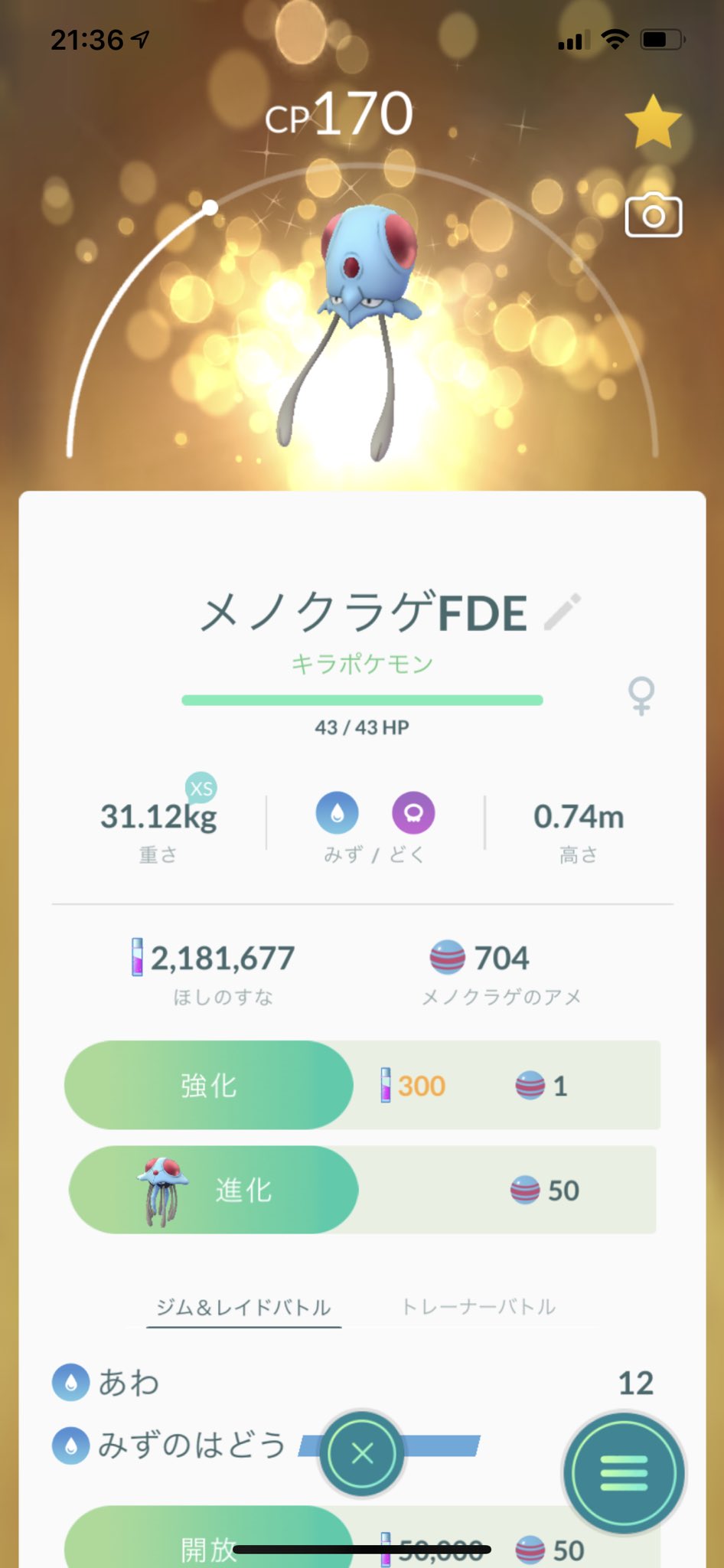 C Real Sato Pokemongo ジム用ドククラゲ良いですよね 似た役割のヤドランはピンクジムを誘発しそうですし笑 私も砂節約に天候ブースト できたら高個体メノクラゲをゲットしたいです Twitter