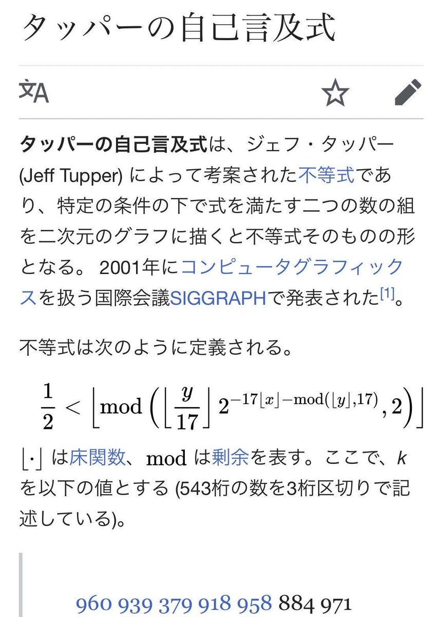 タッパーの自己言及式の導出過程を想像してみる Togetter