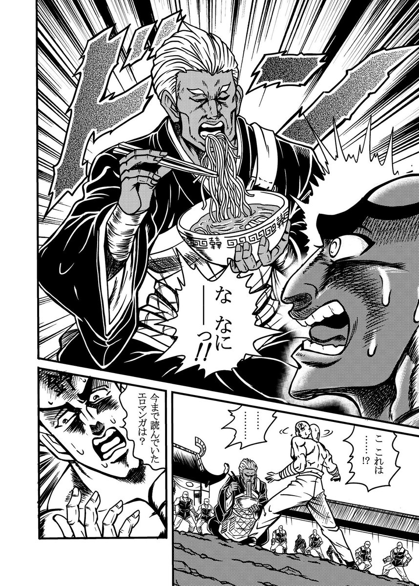 メタメタ Skebはじめました Ura Metameta さんの漫画 159作目 ツイコミ 仮 メタメタ Skebはじめました Ura Metameta さんの漫画 159作目 ツイコミ 仮