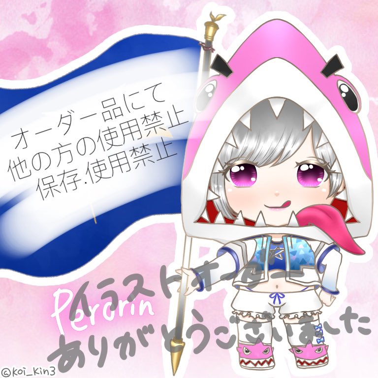 트위터의 こいちゃ 乗っ取りが応募してます 님 Admiral Pero 様 この度はイラストオーダー 誠にありがとうございました サメかわいくかけて満足 ᯅ 描いてて楽しかったです イラスト好きな人と繋がりたい 荒野行動 荒野行動お絵描き部 絵師さんと 트위터의 こいちゃ 乗っ取りが応募してます 님 Admiral Pero 様 この度はイラストオーダー 誠にありがとうございました サメかわいくかけて満足 ᯅ 描いてて楽しかったです イラスト好きな人と繋がりたい 荒野行動 荒野行動お絵描き部 絵師さんと