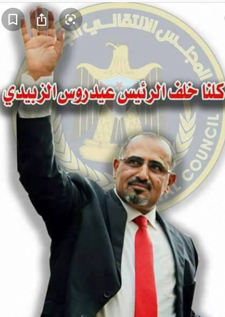 HaniBinbrek's tweet photo. في أول أغسطس فجر الإخونج مخططهم بحادثة معسكر الجلاء وشرطة الشيخ عثمان لقتل القيادة ثم شنوا حربا في تشييع شهدائنا ورئيسنا في الخارج وعاد فورا ليقود الدفاع، وأطلق عفوه العام، ثم دعي للتفاوض ولبى، وعادوا للغدر بشبوة لإفشال التفاوض واجتياح الجنوب وعاد ليكون النصر هذا قائدنا رمز وطن . https://t.co/SFXjYisB5b