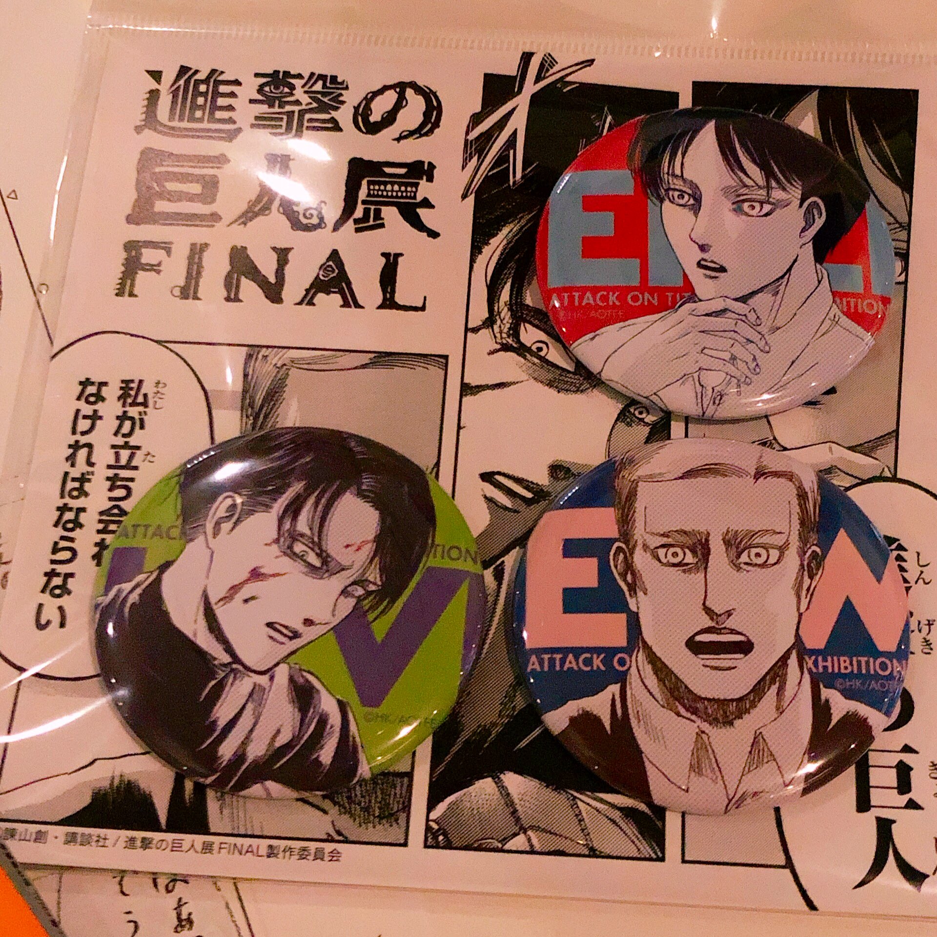 Yu U U 進撃の巨人展 Final 後期 グッズは欲しかった缶バッジセットとポルコとピークのボールペン まさかのライナー品切れ 音声ガイドのライナー Amp ジーク笑ったw 展示の原画も前期と違ってるところもあってテンション上がった