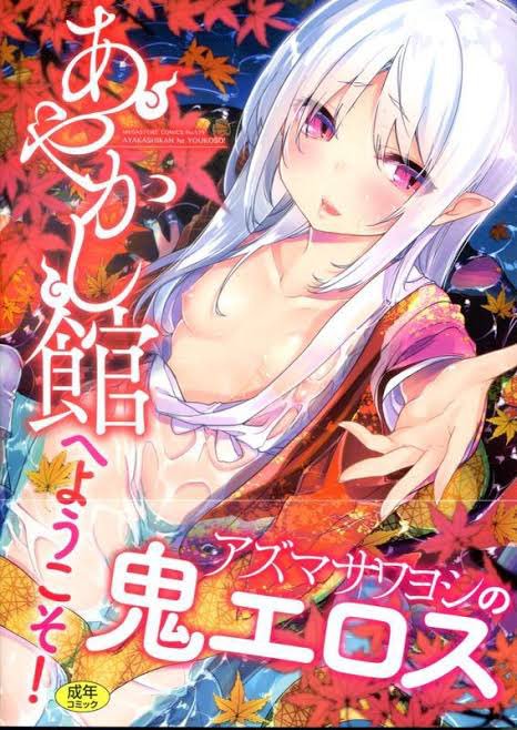 愚かな天使は悪魔と踊るのtwitterイラスト検索結果