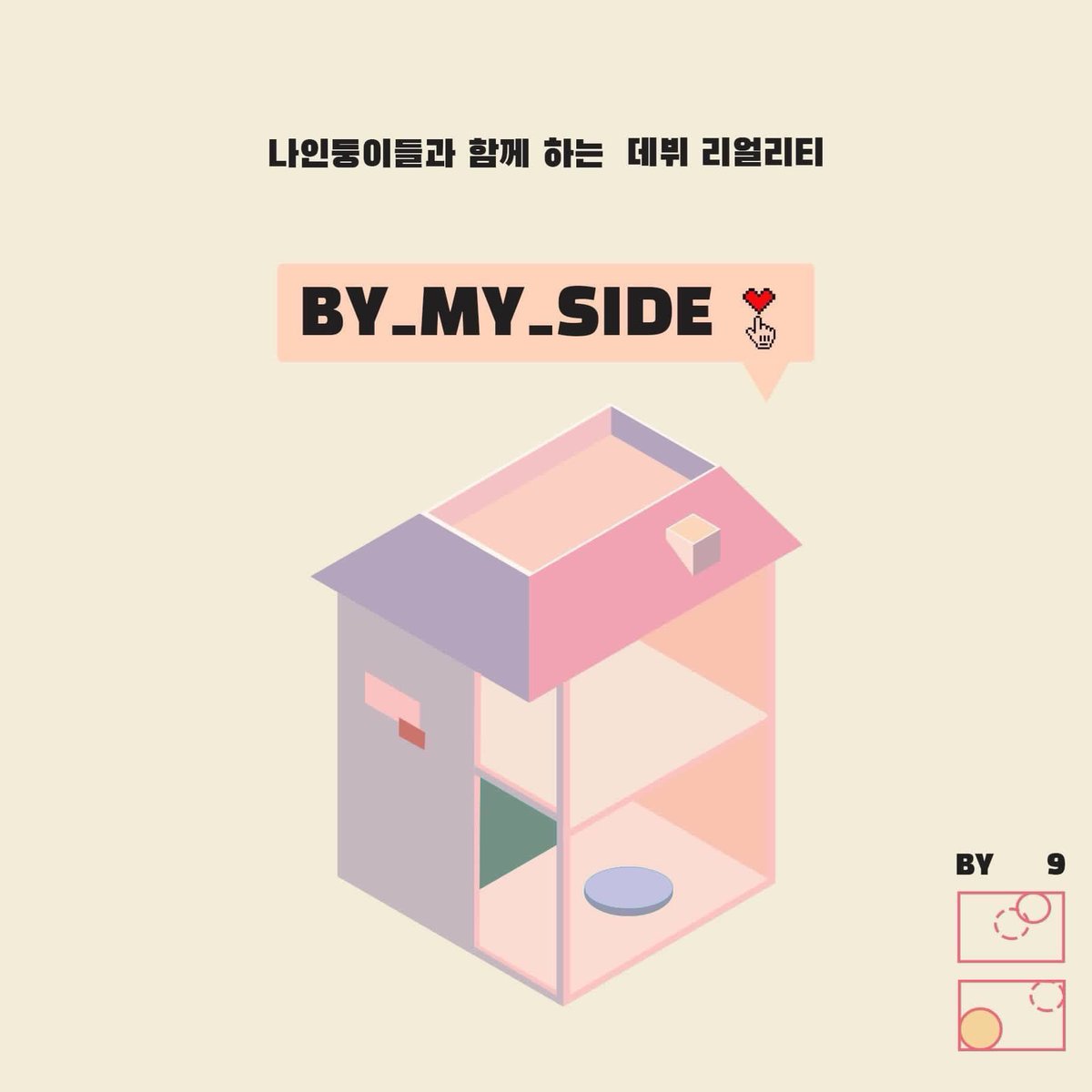 by9_9_'s tweet photo. #BEMINE_BY9
#아홉개의_별이_빛나는_날까지 
나만 진심인거 아니잖아
다들 진심이잖아 https://t.co/uf5jcNwexK