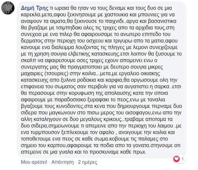 Προβολή εικόνας στο Twitter