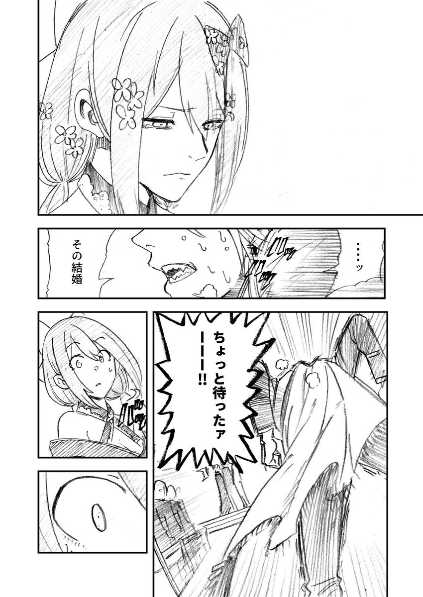 妄想漫画①
#くずンボ 