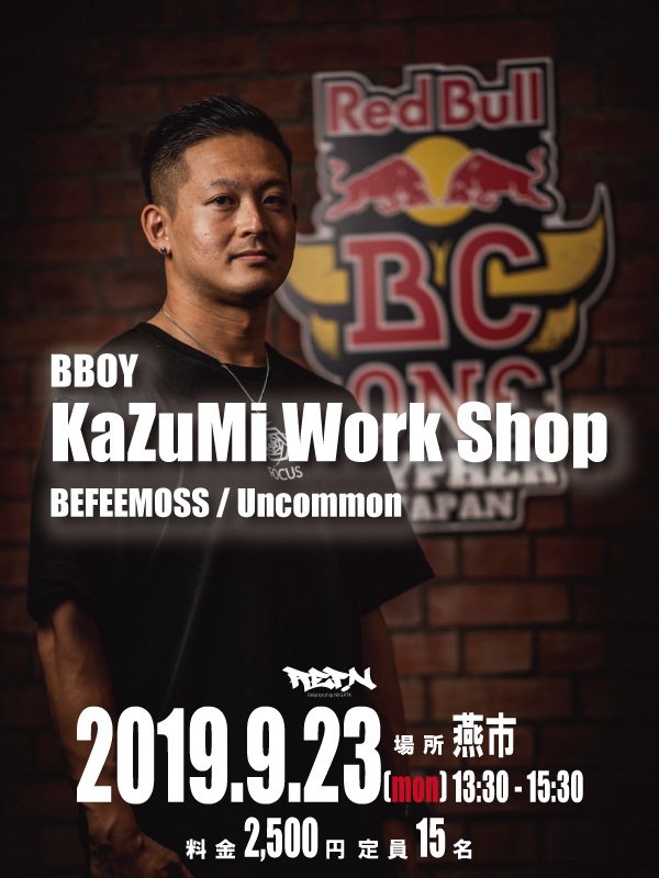 REP_NIIGATA's tweet photo. KaZuMi WS

日 時：2019/9/23(月祝) 13:30～15:30
場 所：燕市
定 員：15名
料 金：2,500円
内 容
・フローの組み立て
・バックロック (ベーシック、入り方、抜け方)
・バックロックとスキルの組み立て
・ダンスに対する考え方、向き合い方

参加希望者はDMお願いします！ https://t.co/sstreGD71w