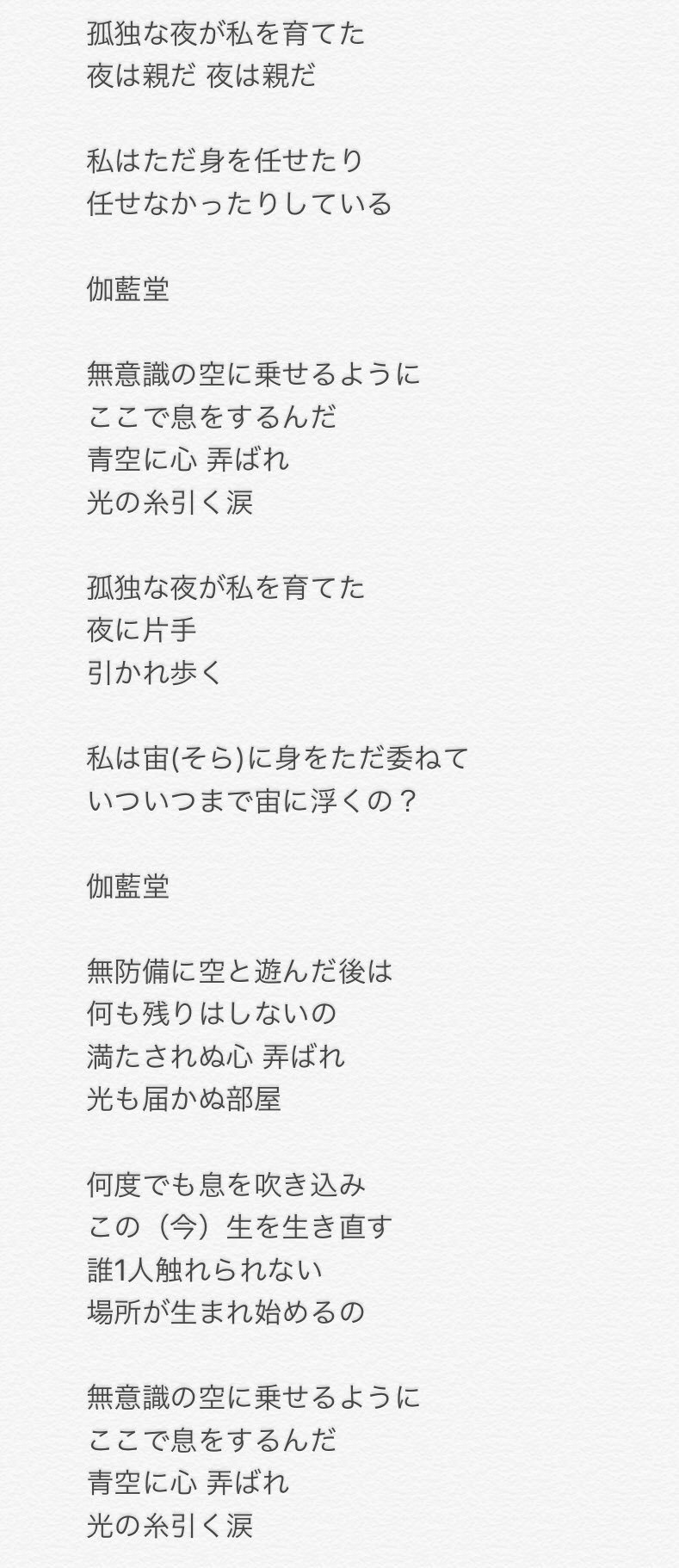 教育番組 バンド Twitter પર 堀胃 あげは 教育番組 伽藍堂 という曲です がらんどう と読みます Vo加藤が 堀胃 あげは Agebokuro さんと歌詞と曲を共作致しました 夏の夜に相応しい楽曲です 映像と共に ご視聴ください T Co