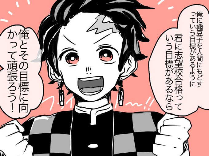さちもとさんがTwitterに投稿した竈門炭治郎(鬼滅の刃)のイラスト。