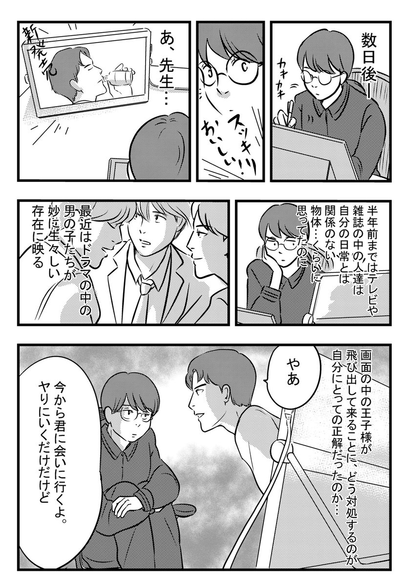 tinder
体験エッセイ

時系列版
92話

気色悪いのはどっちだよ 