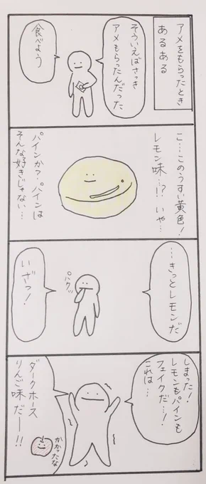お題「飴」
#1h4d 