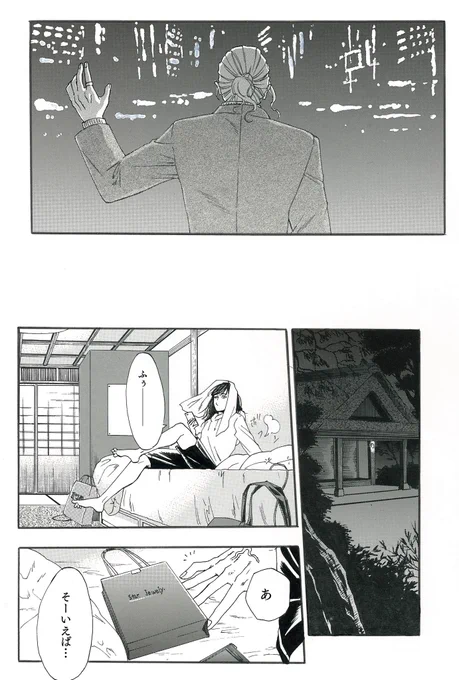 【知り合い程度のぱっつん男子高校生とド無表情の医者が小デートするだけの話】
⑦ 