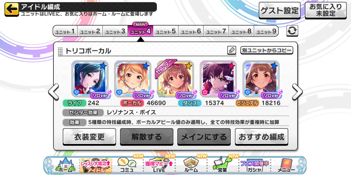 トラウト デレステ Vocalレゾナンス 同僚はトリコvocal 日菜子ポテ無振りでこれ ちゃんと回復と特技 にポテ10振ったらヤバイことなりそう 特技重複okになるレゾナンスはシナジー２種持ってて初めて輝くっぽい