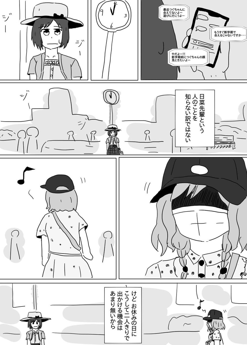 ひなつぐ。
夏が終わる。 