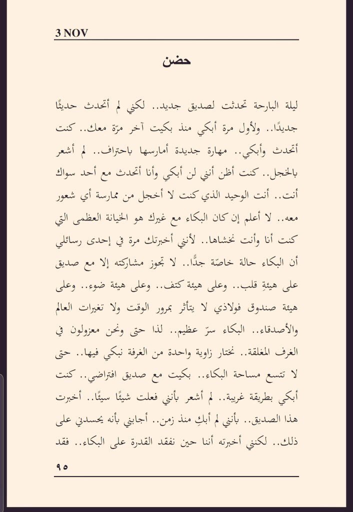 iiii_ii0000's tweet photo. كنت بحاجة للحديث عن أشياء مرّت بي .. وتُحْزنني .. لأبكي من أجلها .. وفي الحقيقة لأبكيك #3_NOV https://t.co/kAYkaqtLdB