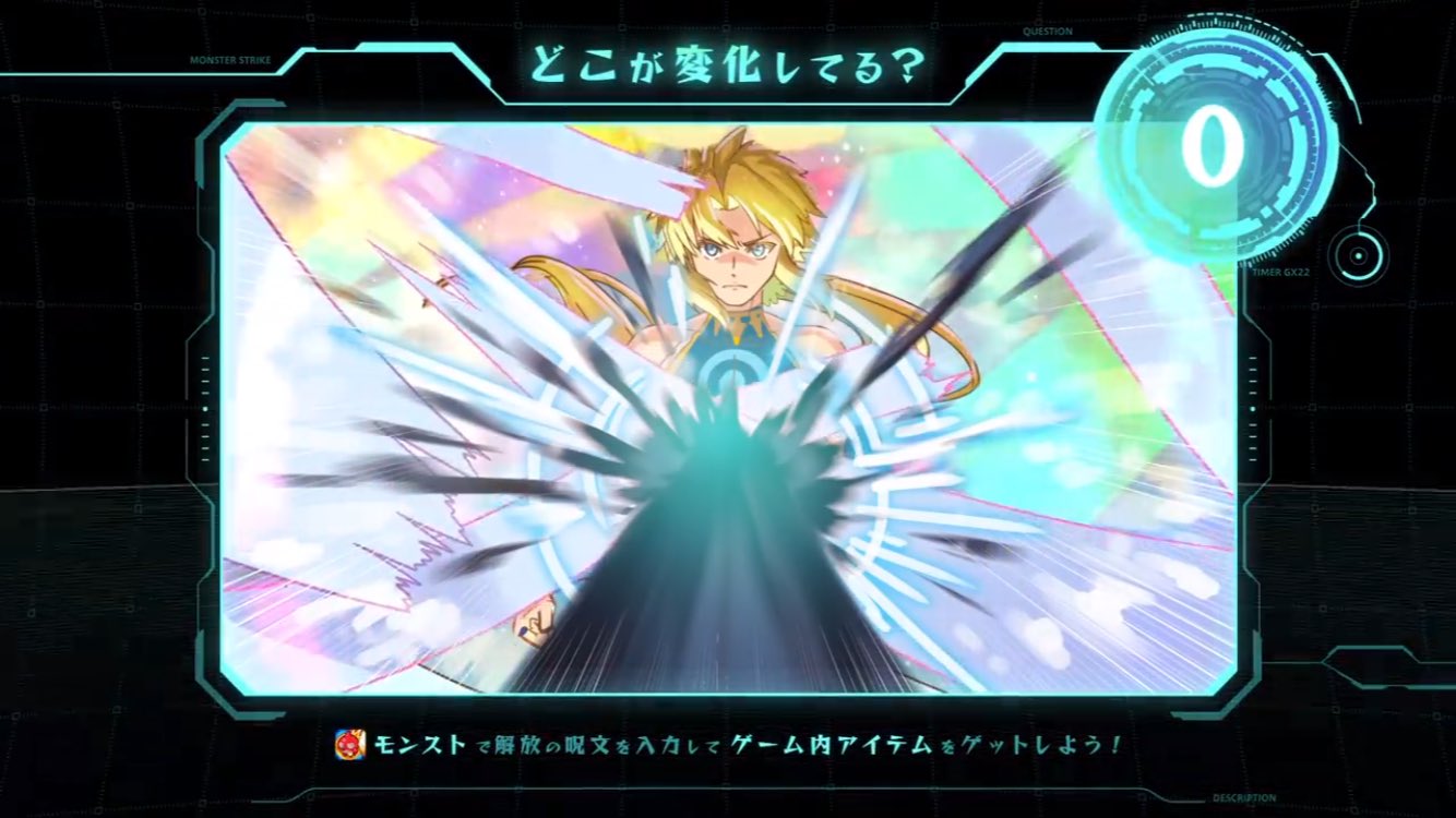 モンスト解放の呪文オラゴン モンスト解放の呪文オラゴン