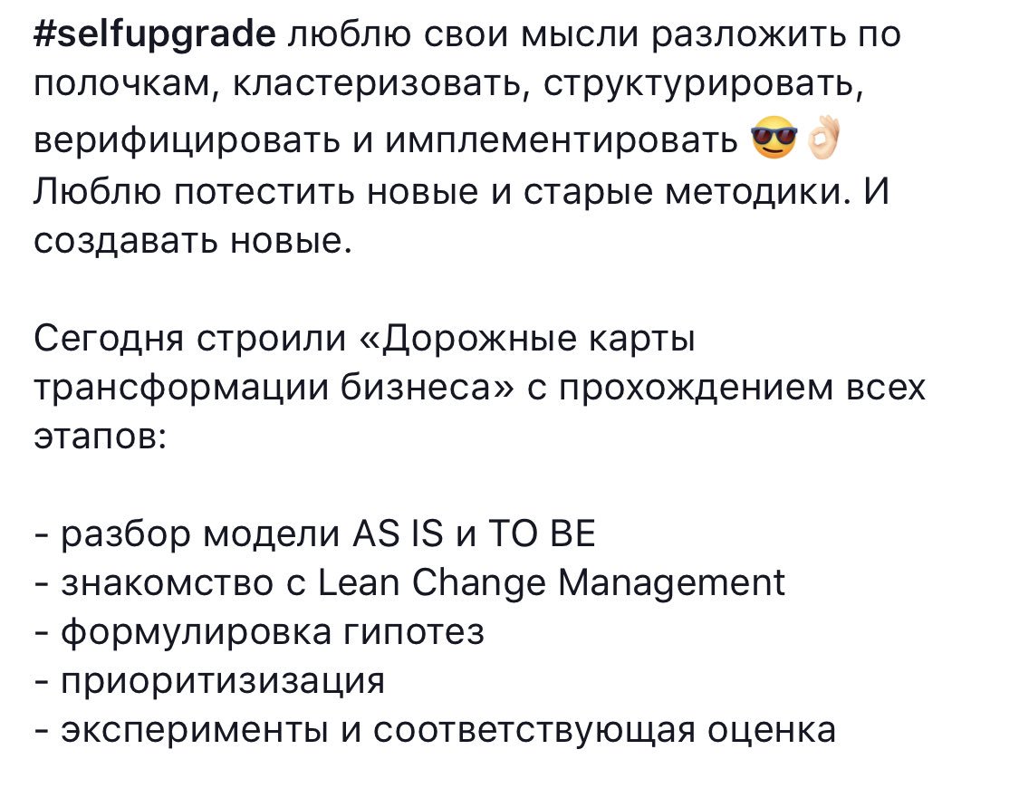 AlferovaYulya's tweet photo. #selfupgrade люблю свои мысли разложить по полочкам, кластеризовать, структурировать, верифицировать и имплементировать 😎👌🏻
Люблю потестить новые и старые методики. И создавать новые.
Сегодня строили «Дорожные карты трансформации бизнеса» с прохождением всех этапов https://t.co/Dmy1MnEAxh