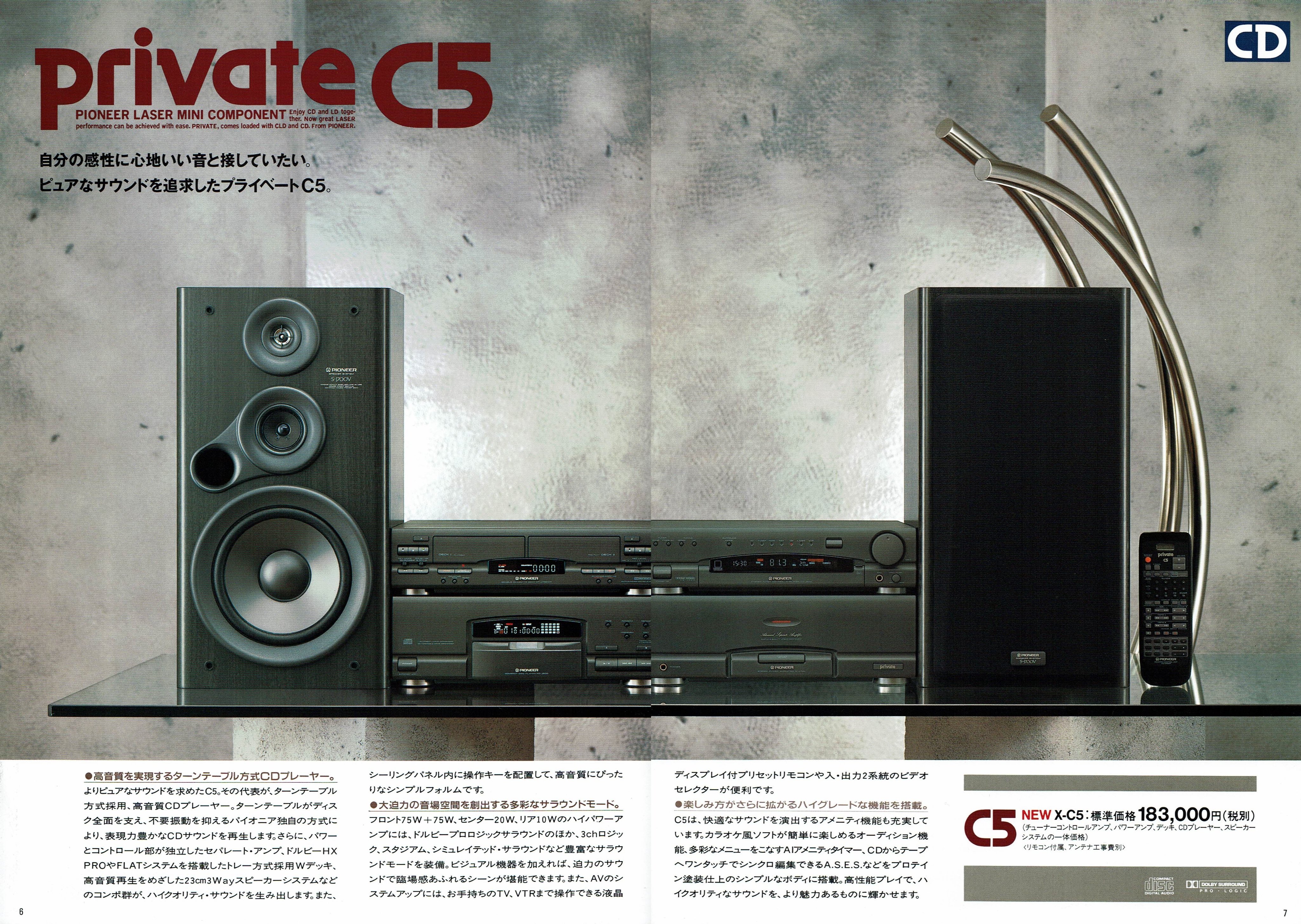 Pioneer Private L70 LDコンポ CLD-J919 部品取りに Pioneer パイオニア コンポ L7 / CD.LD.カセットジャングル品