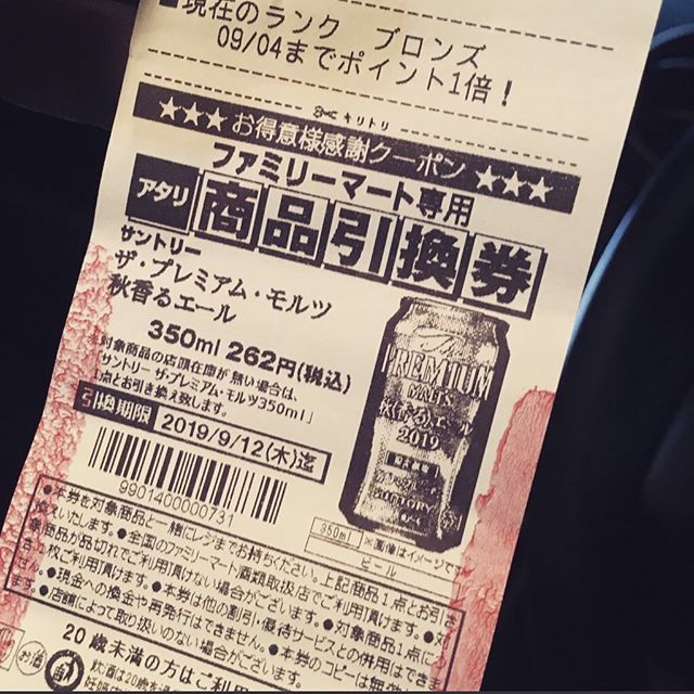 商品引換券 商品引換券