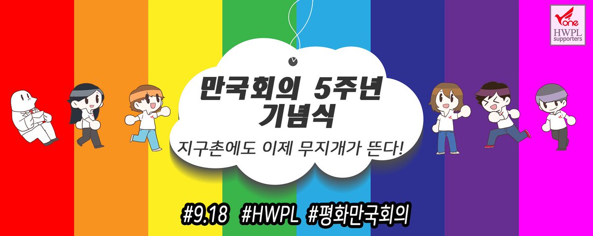 내 인생 베스트픽! 
918 평화 만국회의♡
그래 이거면 됐다!

#9월18일 #HWPL #평화만국회의 #5주년_기념식 #DPCW 
#이만희 #PEACE #레지슬레이트피스 #유튜브생중계 

🌿 9·18 HWPL 평화 만국회의 제5주년
🌿 bit.ly/2ZlY1IW