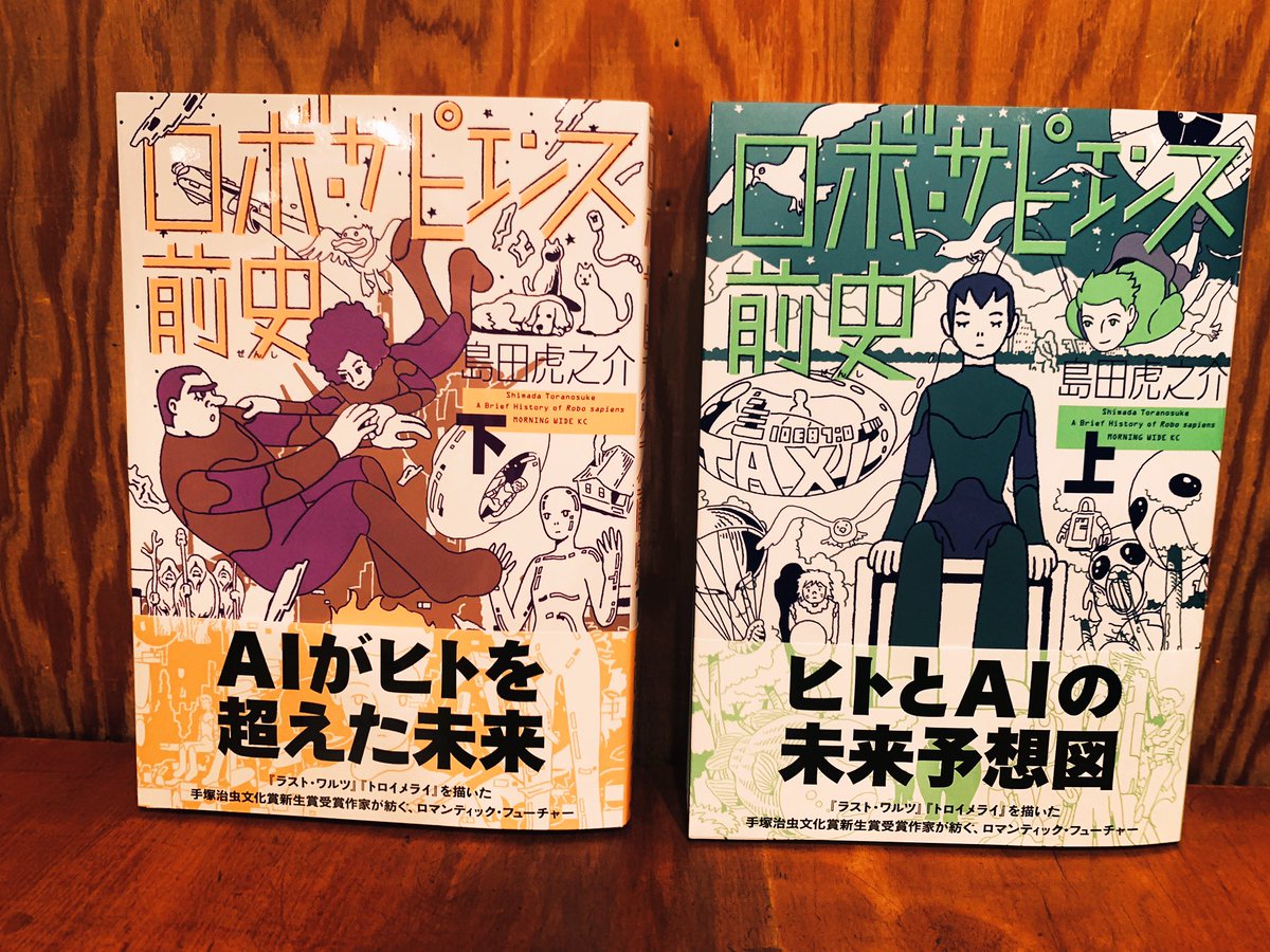 大家さんと僕 これから より手塚治虫文化賞の贈呈式の時のことを描いた回が只今公 矢部太郎 カラテカの漫画