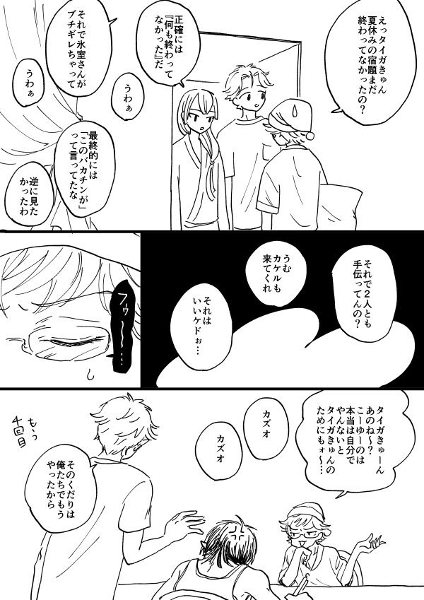 nt_emt's tweet photo. 8月31日PM11：50のエデロ寮 https://t.co/dcGrLp6yjn