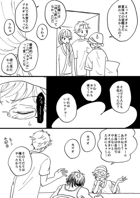 8月31日PM11:50のエデロ寮 
