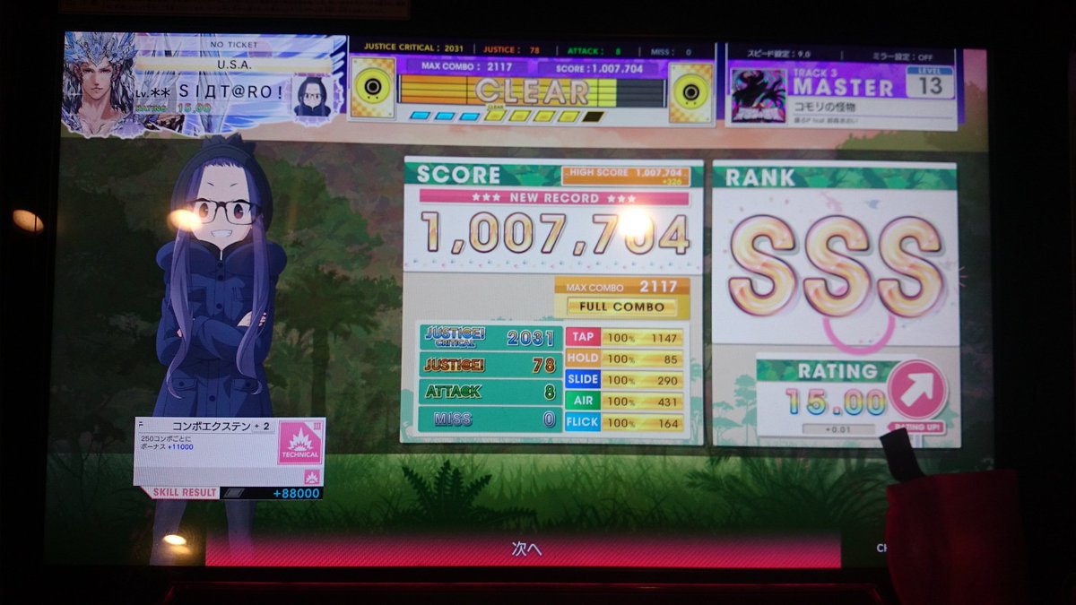sintaro1205's tweet photo. コモリの怪物 SSS!!! 13新規🐤
そして夢の虹レ！！！！！
目標達成しました！ https://t.co/1UVh4JgDGl