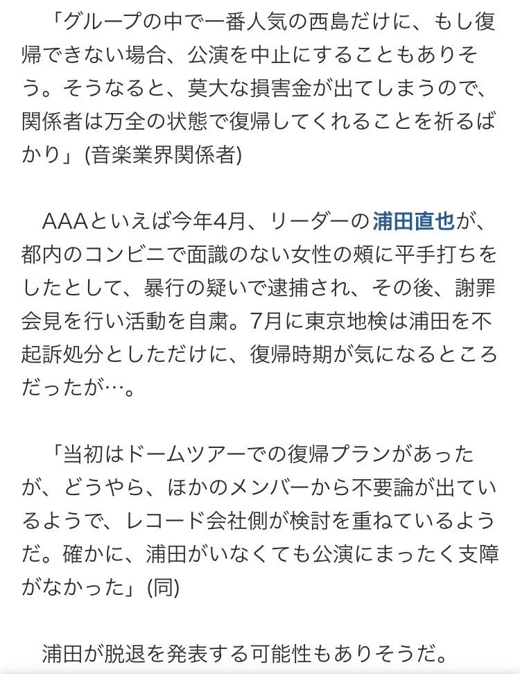 ccc_welcome's tweet photo. いや普通にこの件に関しては不要論が出てもおかしくない。グループのリーダーが暴行して、他メンバーの仕事も決まってた空手のオリンピックテーマソングの話もなくなって仕事上大迷惑な話しで。スポンサーからの印象は最悪だろうね。それにこのまま戻ってきたら世間からは犯罪者のいるグループ。 https://t.co/nBaqCMeASC