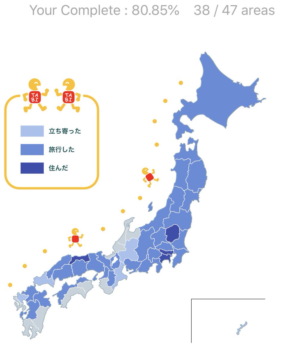 47都道府県制覇 47都道府県制覇