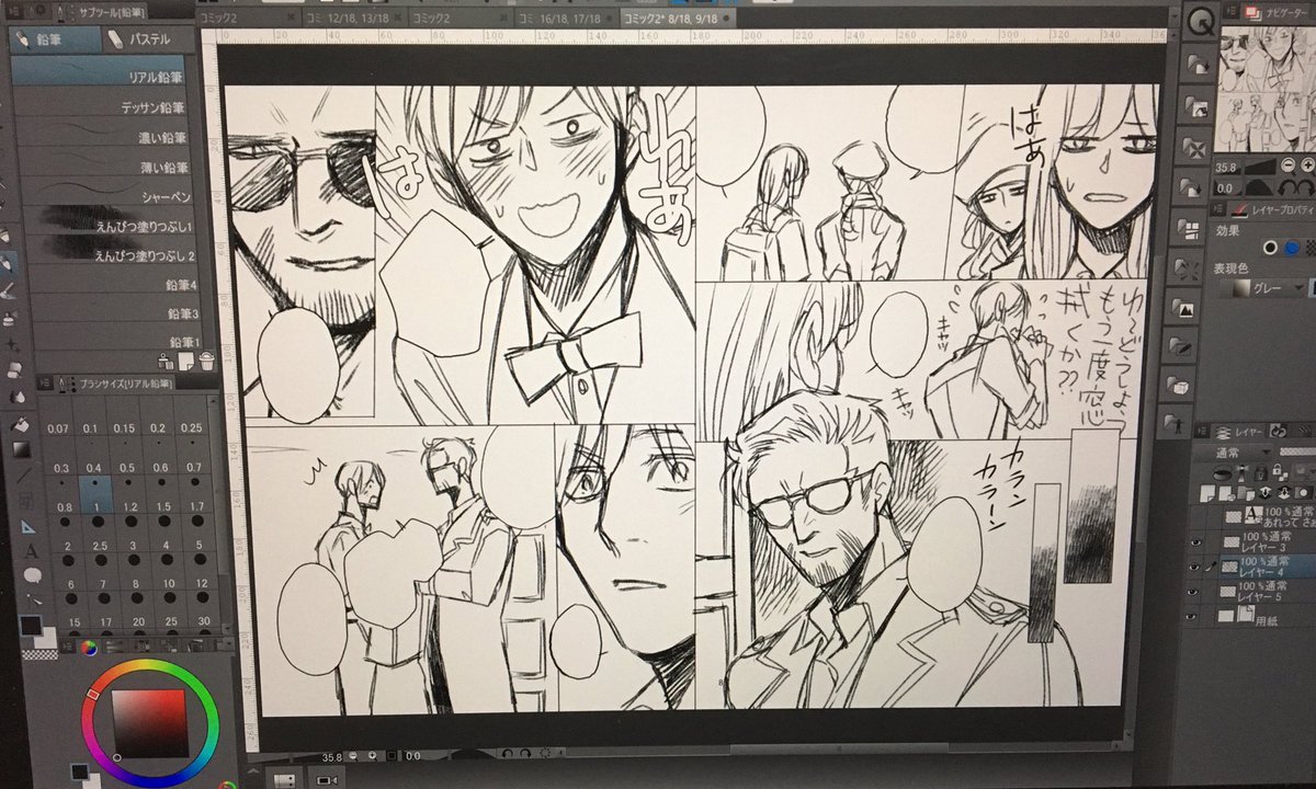 今日は郁朗さんの4話デジタルネームでも。なかなか毎日新しいものはむずかしいな 