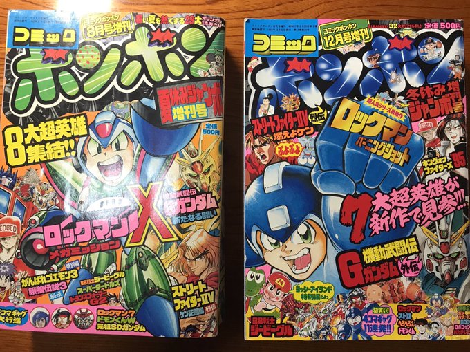 Gガンダムの外伝を読みたいが為に古本屋でお高いボンボンを買ってしまった 