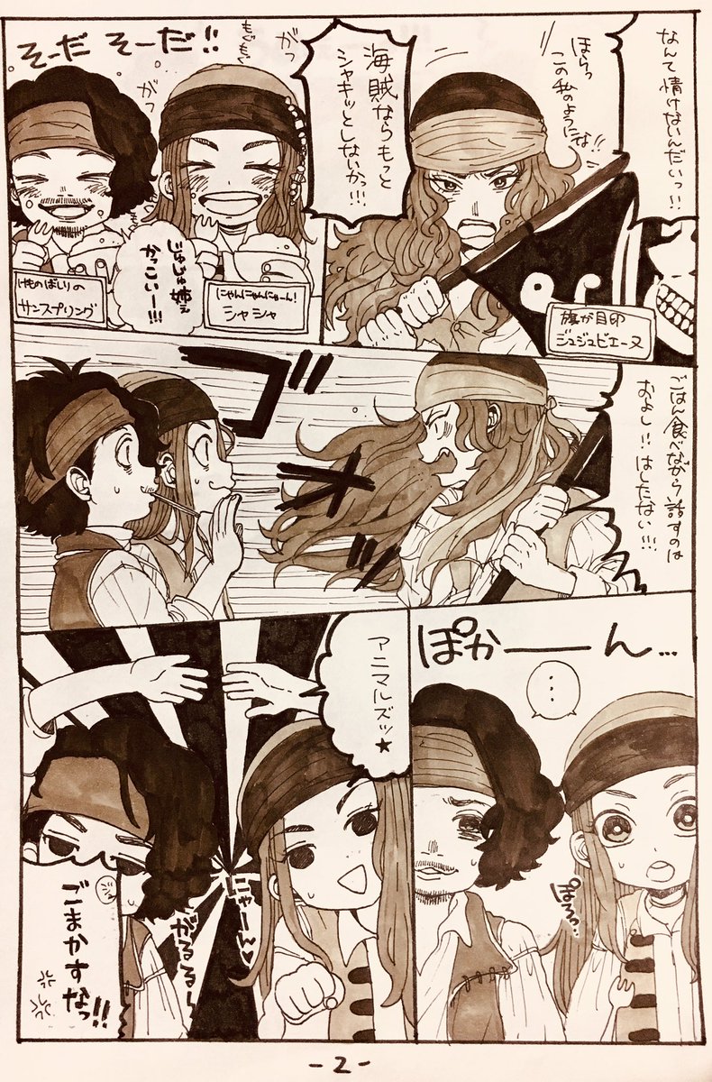 だっちゅーの Pirate0801 Twitter