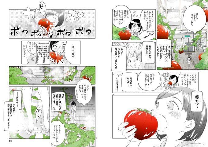 花と奥たん を含むマンガ一覧 リツイート順 ツイコミ 仮 花と奥たん を含むマンガ一覧 リツイート順 ツイコミ 仮