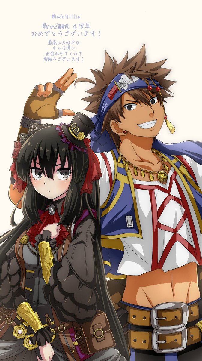 戦の海賊4周年 Twitter Search