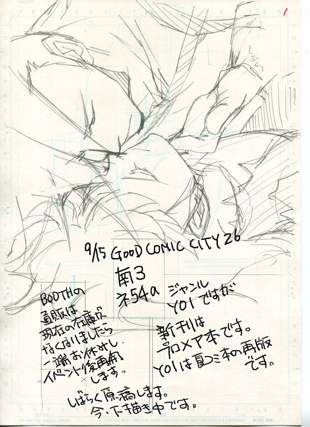 【プロメア】お知らせ各種 #ガロリオ #プロメア #リオ・フォーティア #ガロ・ティモス https://t.co/KYk4uiws7j 