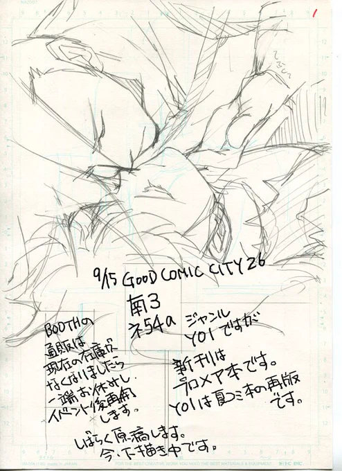 【プロメア】お知らせ各種 #ガロリオ #プロメア #リオ・フォーティア #ガロ・ティモス https://t.co/KYk4uiws7j 