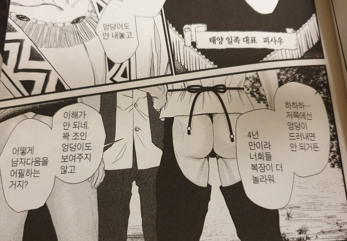 뭔소리여 