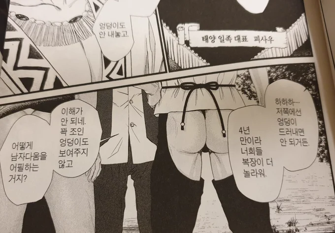 뭔소리여 