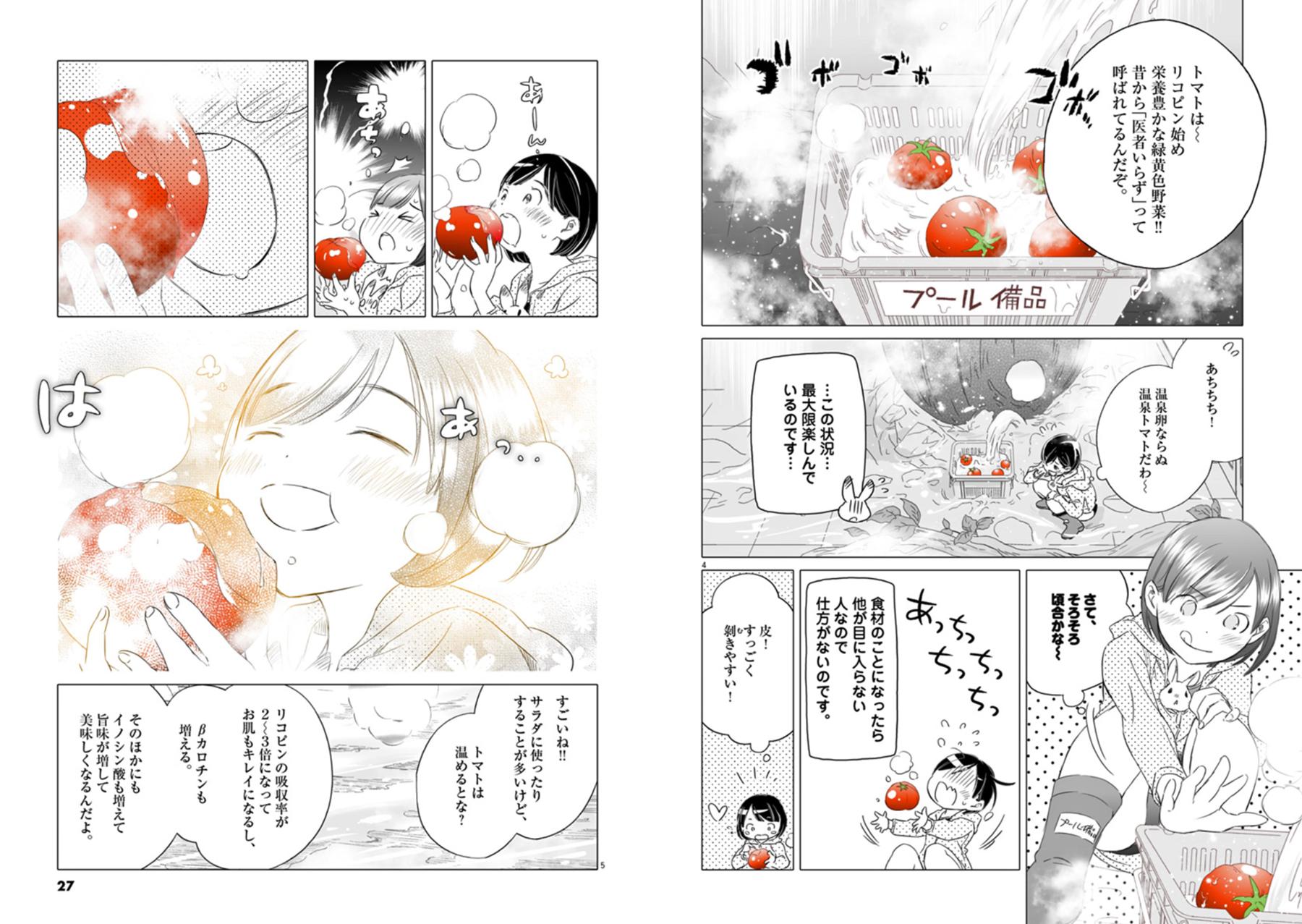 高橋しん しんプレ 花と奥たん 4巻 電子版 おすそ分けです しん 高橋しん しんプレ 花と奥たん 4巻 電子版 おすそ分けです しん