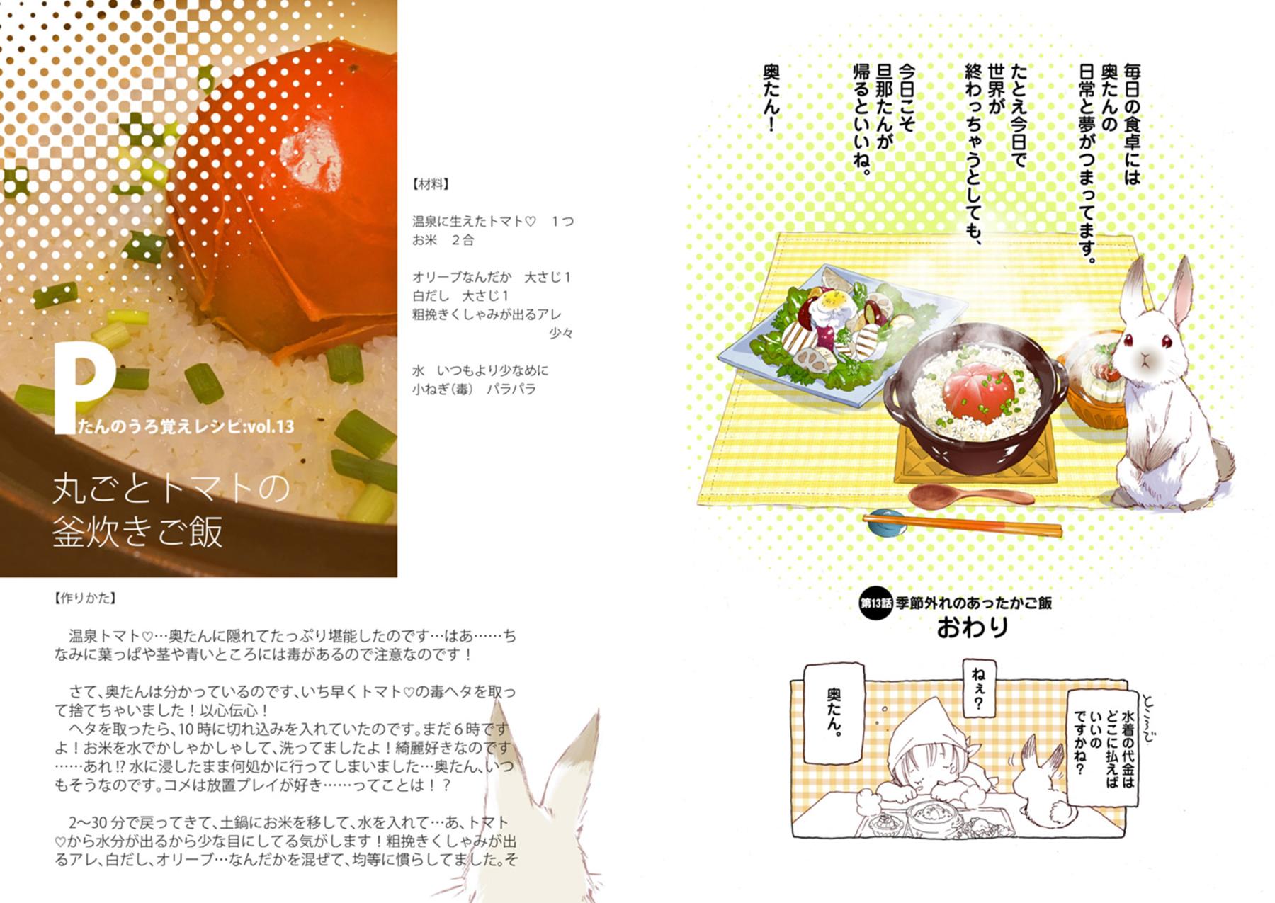 高橋しん しんプレ 花と奥たん 4巻 電子版 おすそ分けです しん 高橋しん しんプレ 花と奥たん 4巻 電子版 おすそ分けです しん