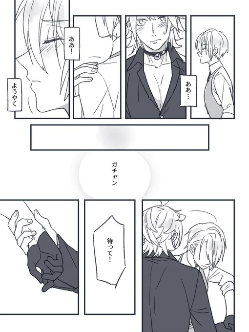 [にゃんちょぎ]キスしないと出れない部屋⑤完…!?ようやく終わった!!二ヶ月以上掛かるとは思いませんでした 