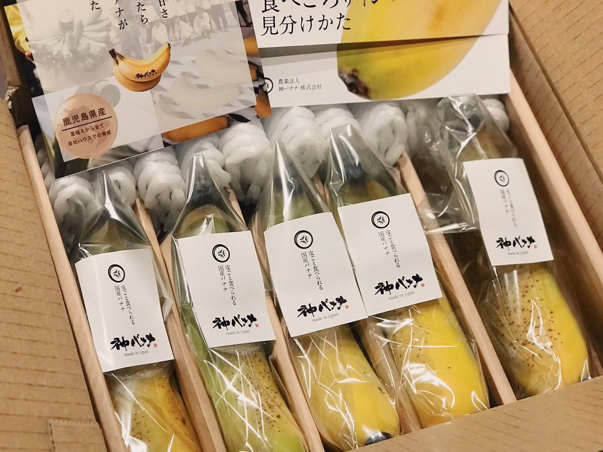 神バナナ株式会社 (@kamibanana0877) / Posts / X