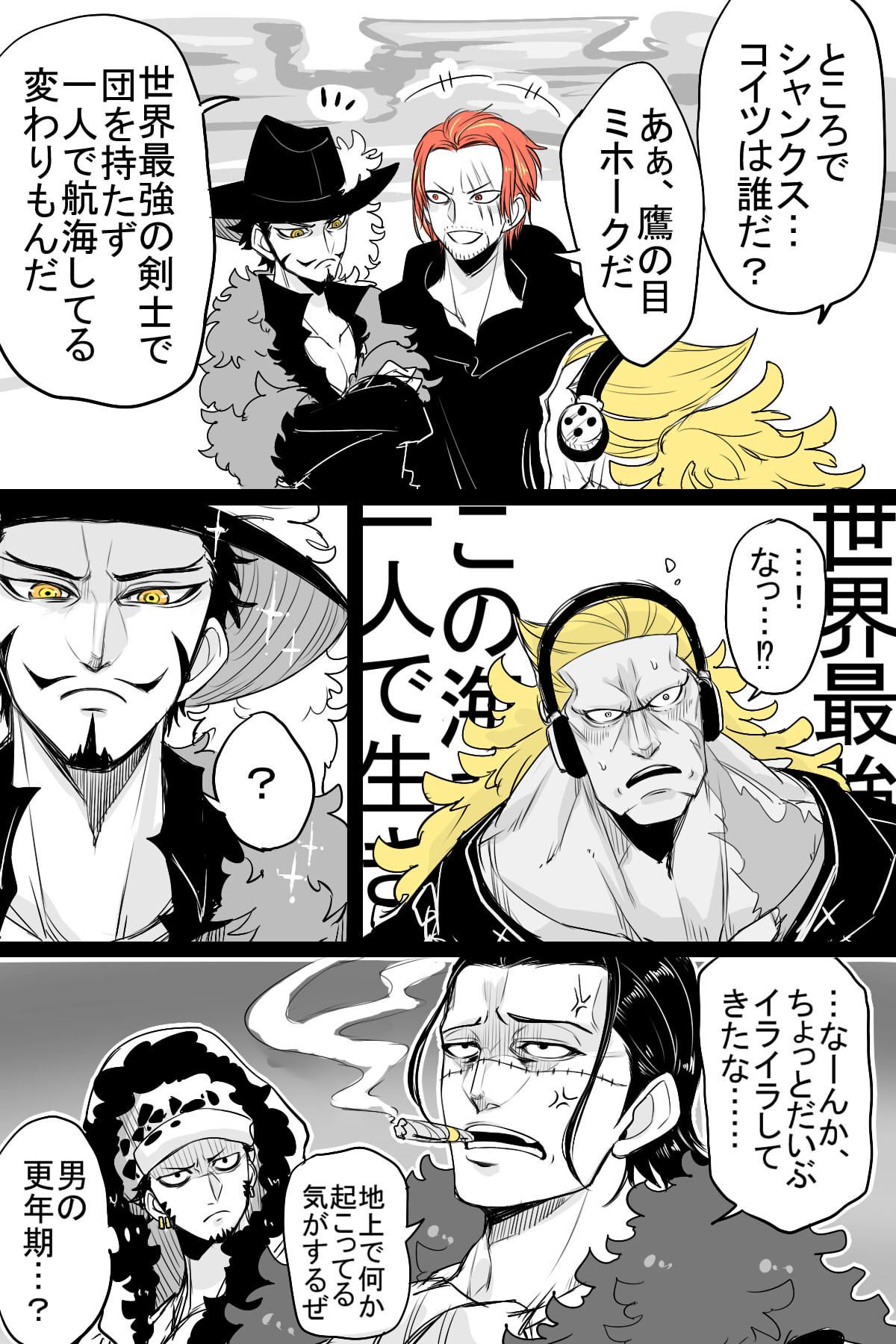 人畜無害 シャンバギと鰐鷹 コレ 引用先 のつづき バレﾁｬﾝの目指したものを今現在体現してるやつと 昔言われて嬉しかったことをもう一度言ってくれちゃったやつがいた 攻めの嫉妬は何度描いてもいいものだ バレットｻﾝ 道化のとこで働こうよ