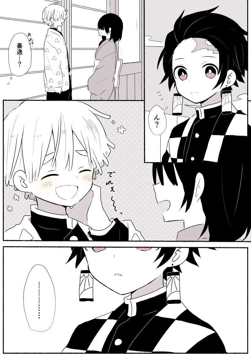 よくわかんない炭善漫画描きました!!
どこまでも無自覚なたんじろ〜くんが私は大好きです!!(笑) 