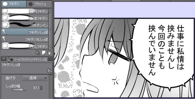 フキダシしっぽで使えばすごい簡単にトゲトゲフキダシ作れることに気付いてめっちゃテンション上がってる 