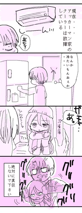 しんげきの育児日記 

夏もう終わるけど夏らしいお話も・・・ 