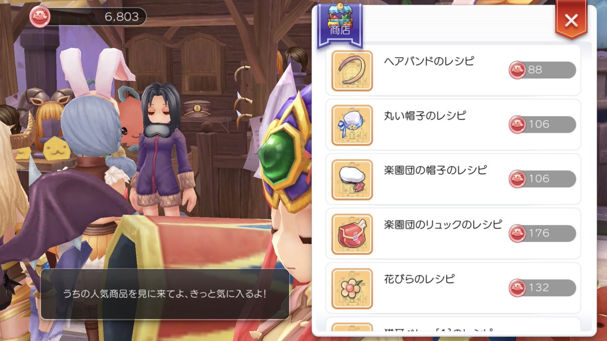 みえもも ラグマス 自分メモ プロンテラの髪飾り商人 ヘアバンド 丸い帽子 楽園団の帽子 楽園団のリュック 花びら 猫耳ベレー 冒険者のリュック