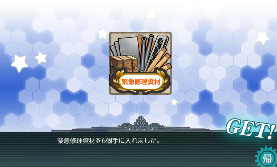 19夏イベe1